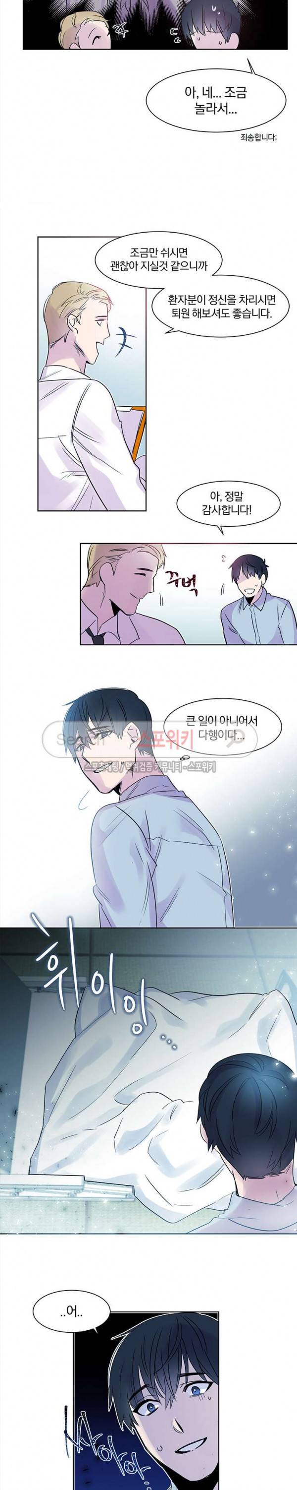 골판지 상자 안 고양이씨 8화 3