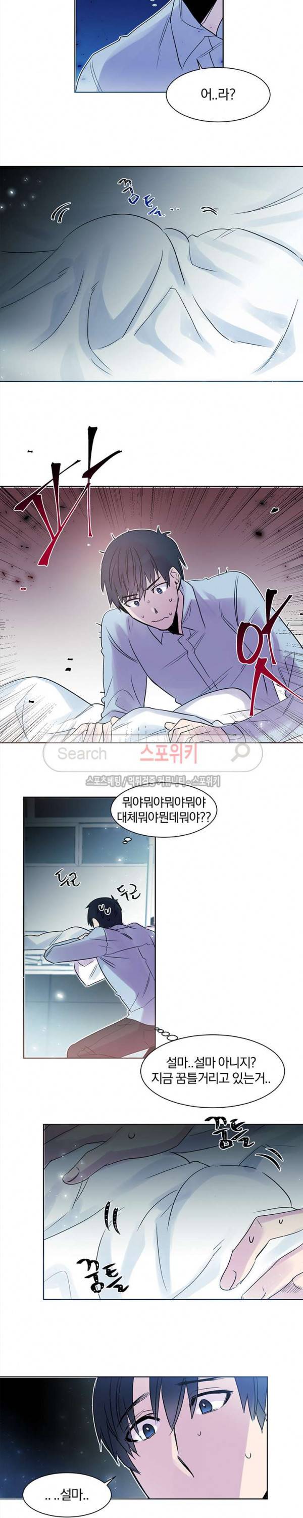 골판지 상자 안 고양이씨 8화 4
