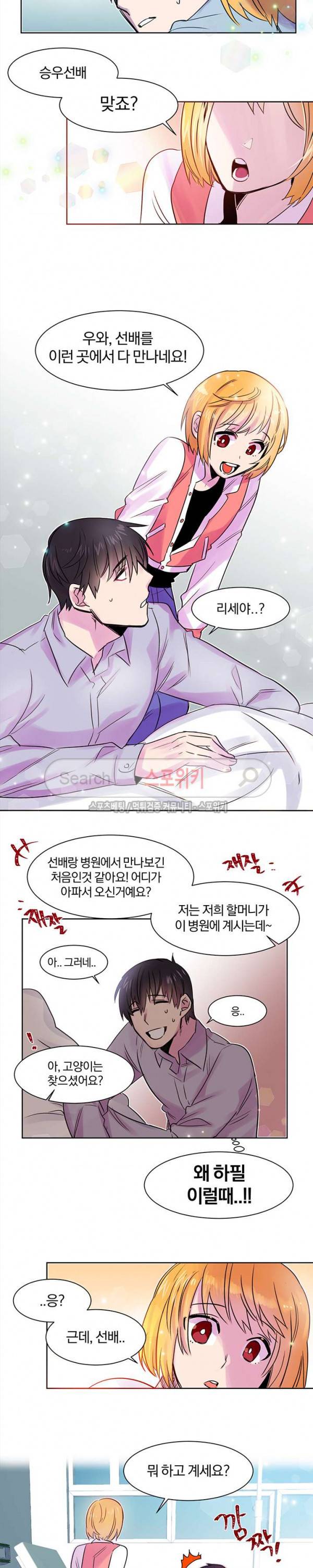 골판지 상자 안 고양이씨 8화 6