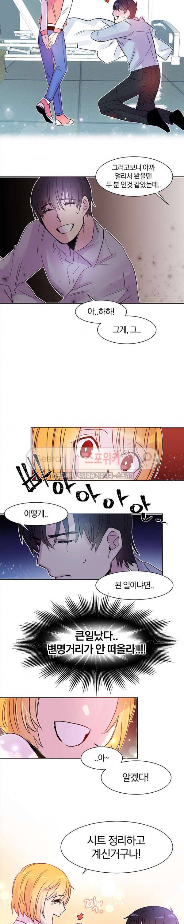 골판지 상자 안 고양이씨 8화 7