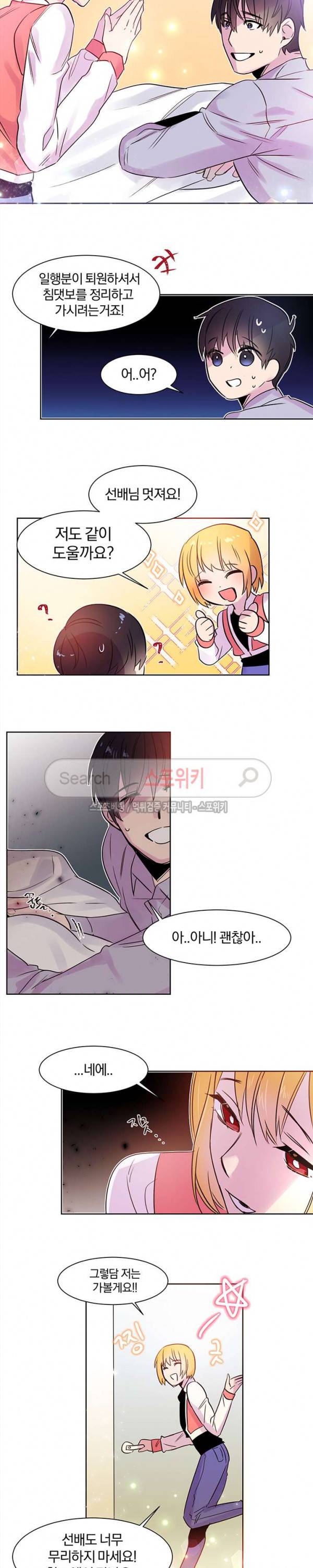 골판지 상자 안 고양이씨 8화 8