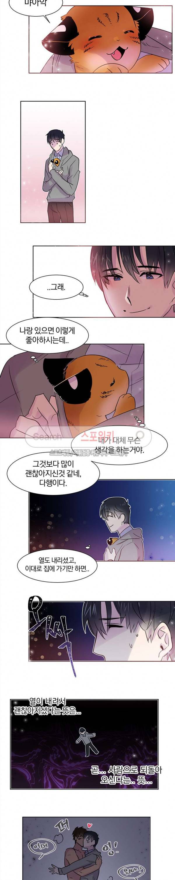 골판지 상자 안 고양이씨 8화 12