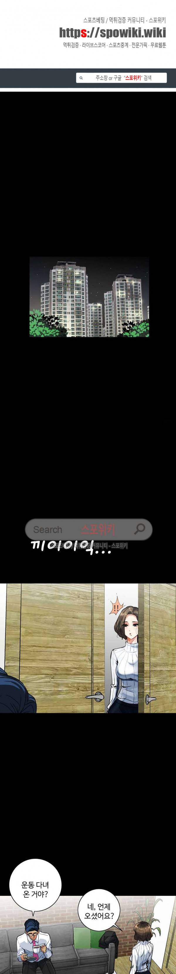 은밀한 유혹 4화 1