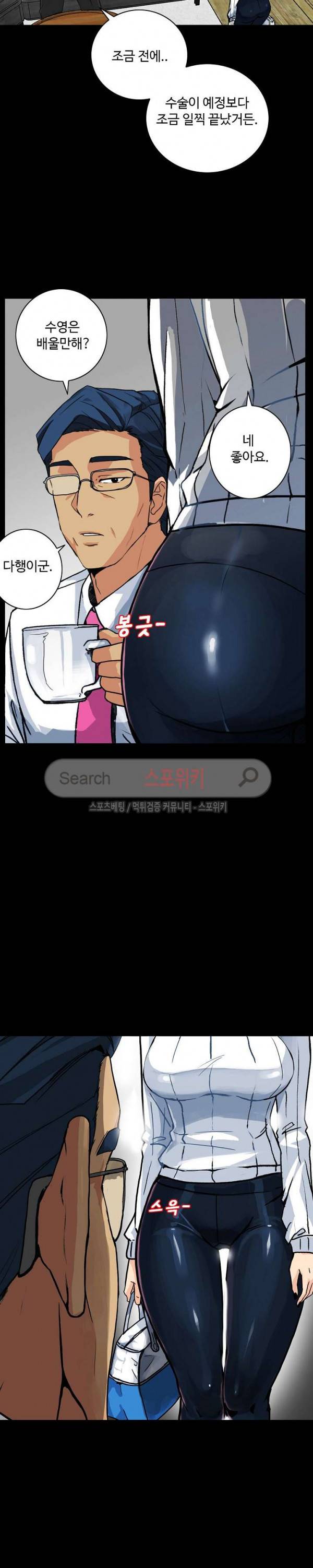 은밀한 유혹 4화 2