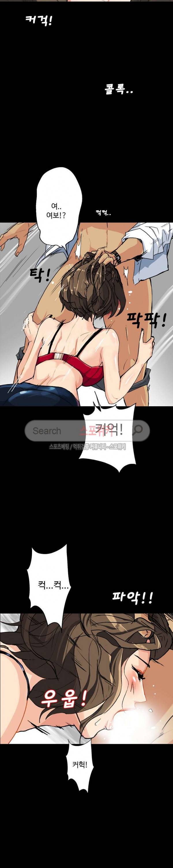 은밀한 유혹 4화 4