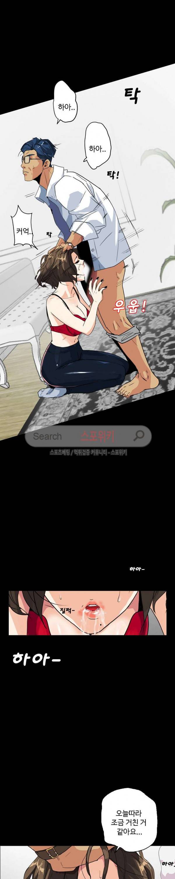 은밀한 유혹 4화 5