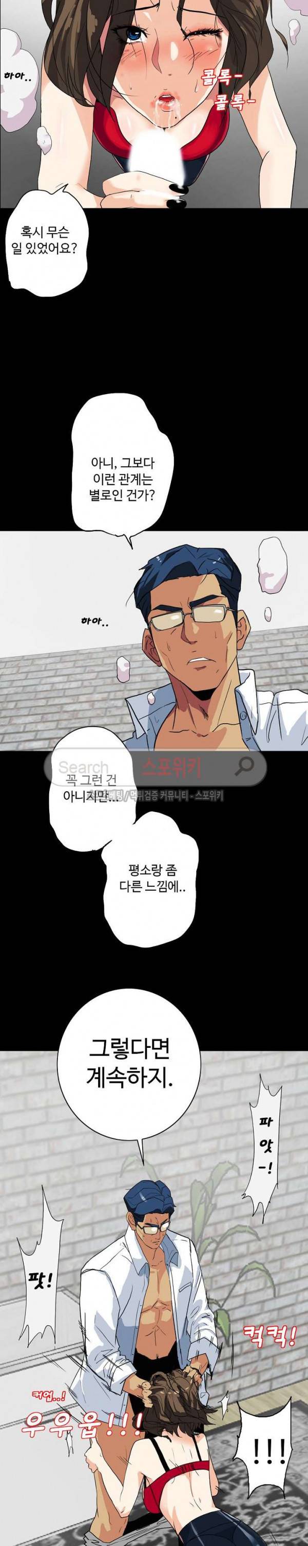 은밀한 유혹 4화 6