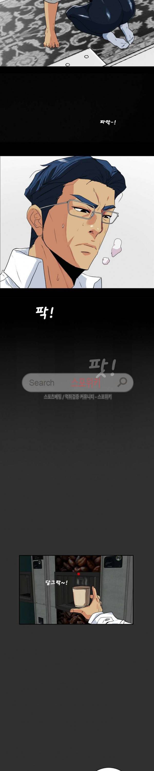 은밀한 유혹 4화 7
