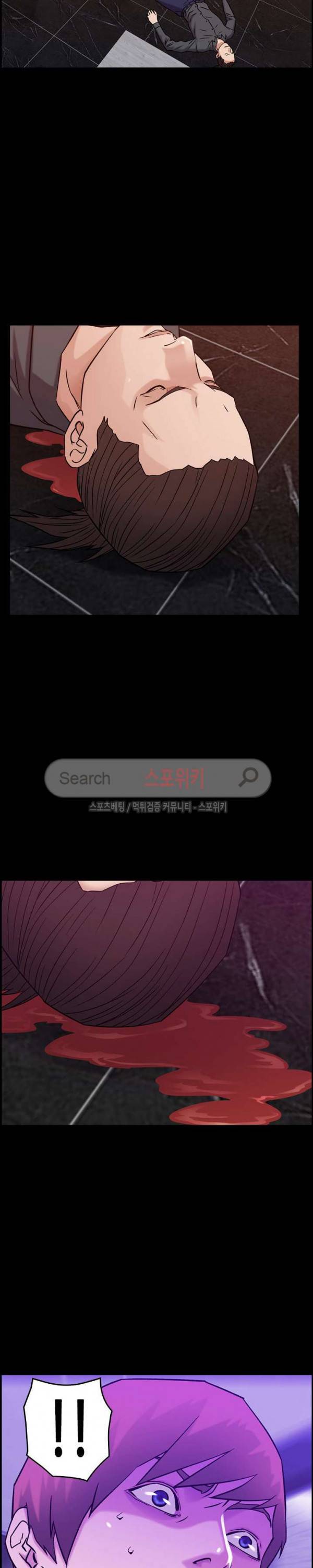 탐욕 : 타오르다 20화 2