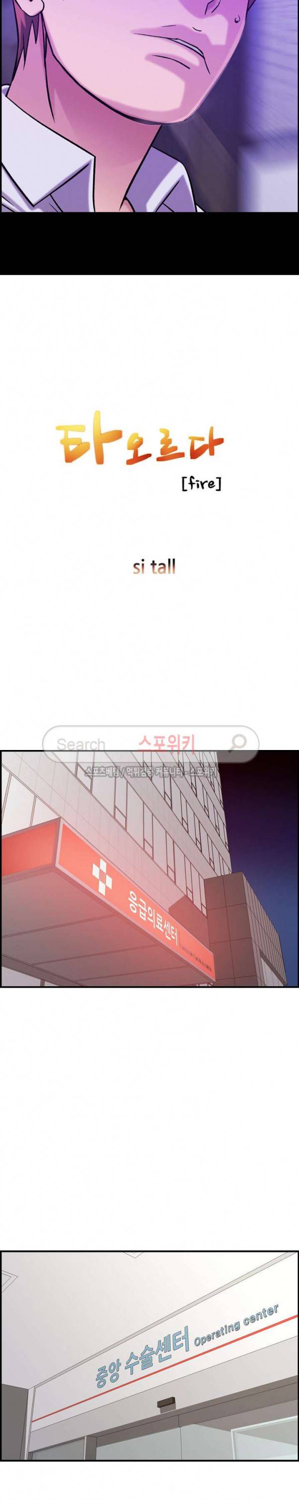 탐욕 : 타오르다 20화 3