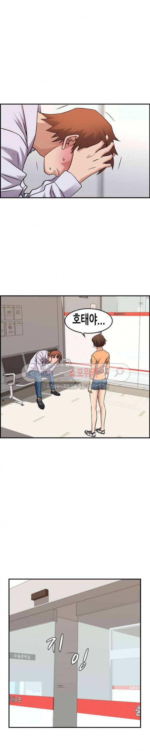 탐욕 : 타오르다 20화 4
