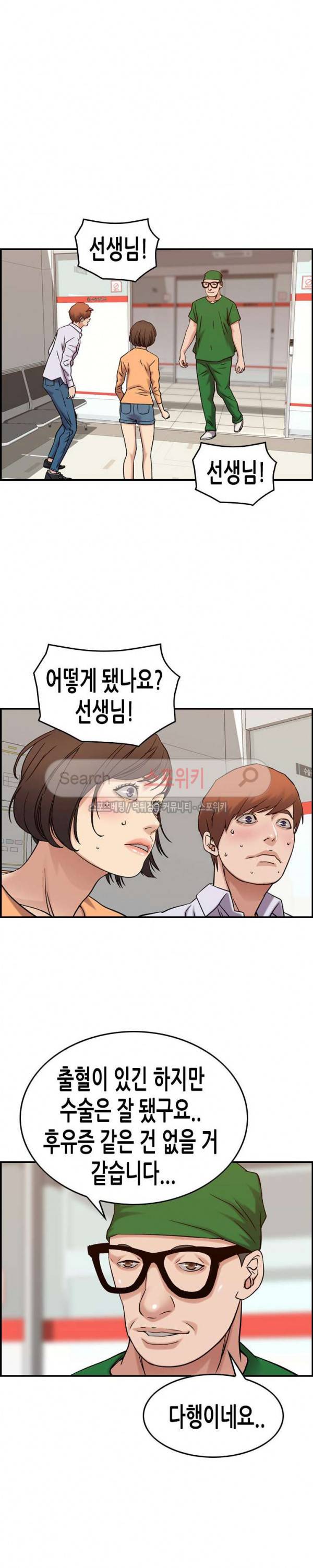 탐욕 : 타오르다 20화 5