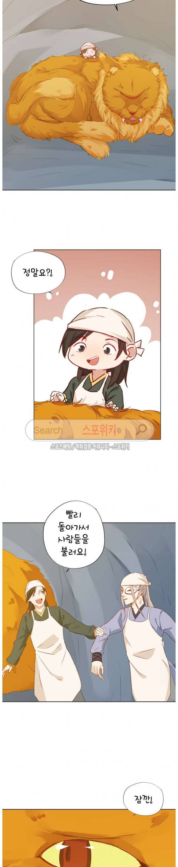 경화연 93화 시즌1 최종화 2