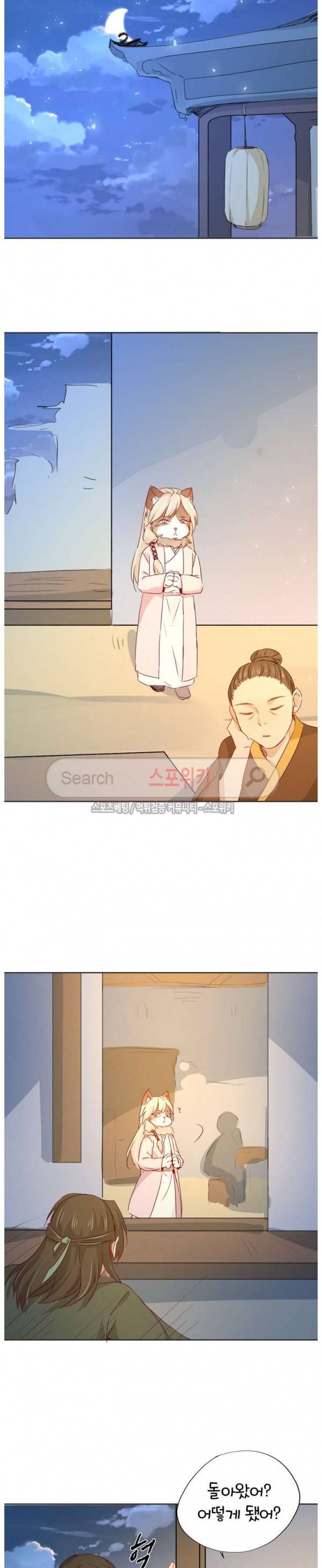 경화연 93화 시즌1 최종화 6