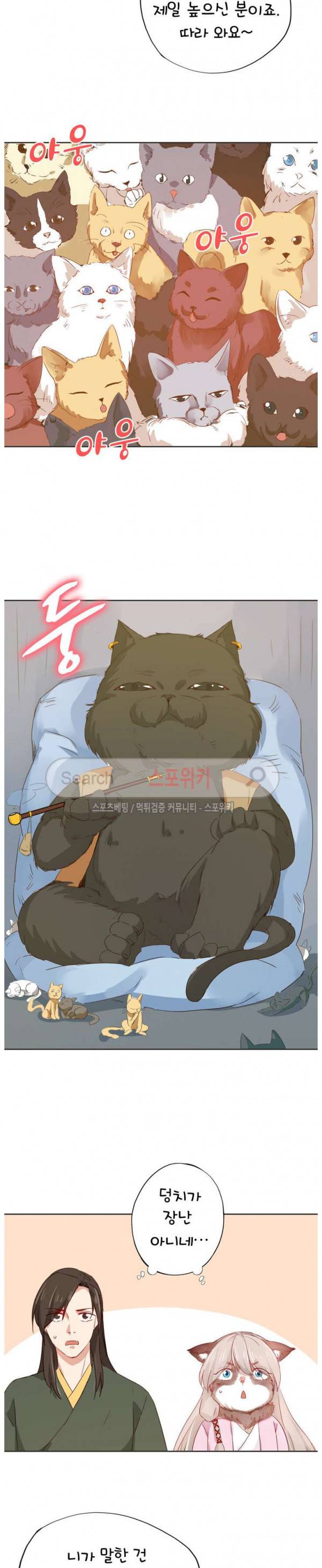 경화연 93화 시즌1 최종화 9
