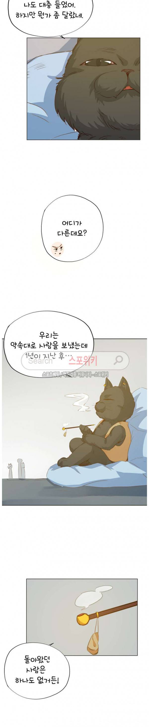 경화연 93화 시즌1 최종화 10