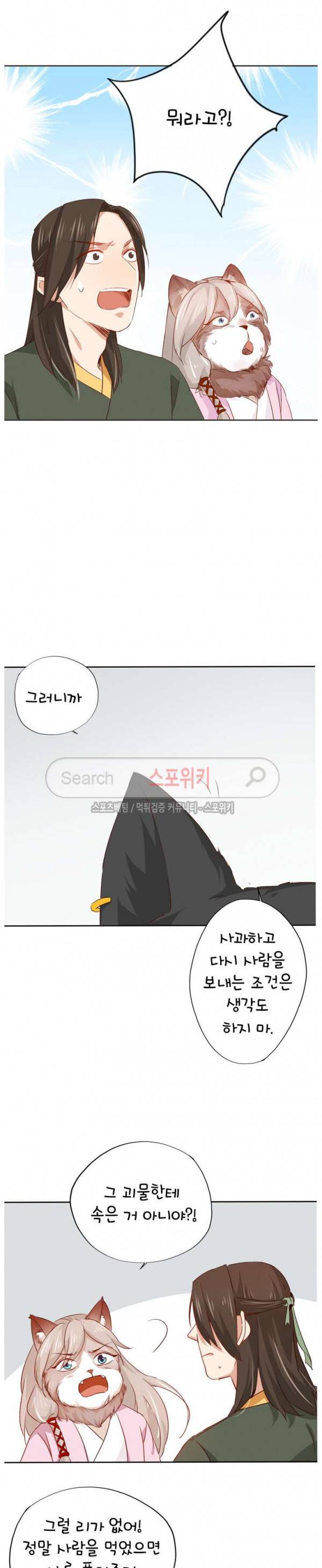 경화연 93화 시즌1 최종화 11