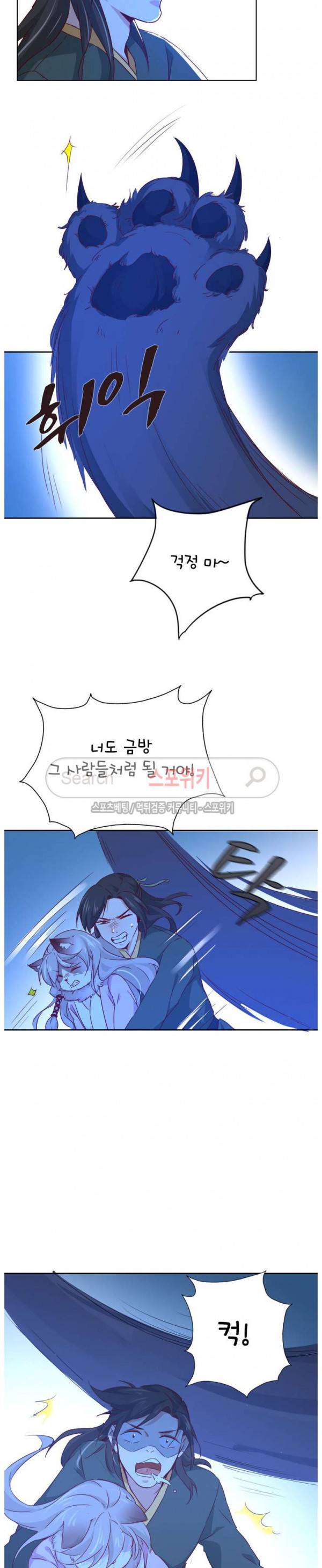 경화연 93화 시즌1 최종화 15