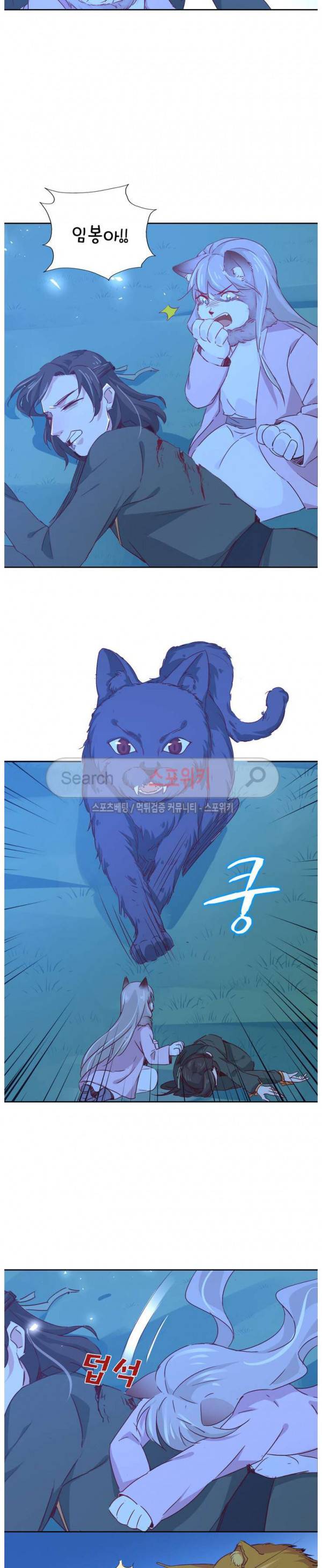 경화연 93화 시즌1 최종화 16