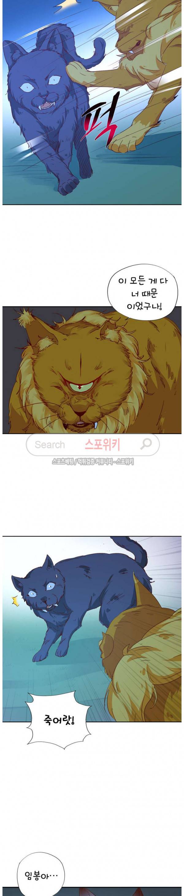 경화연 93화 시즌1 최종화 17