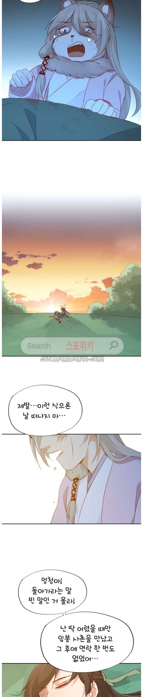 경화연 93화 시즌1 최종화 18