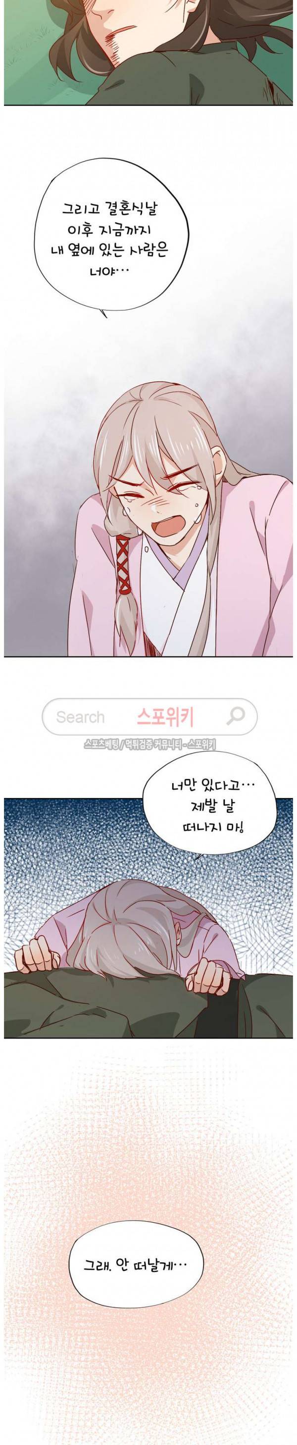 경화연 93화 시즌1 최종화 19