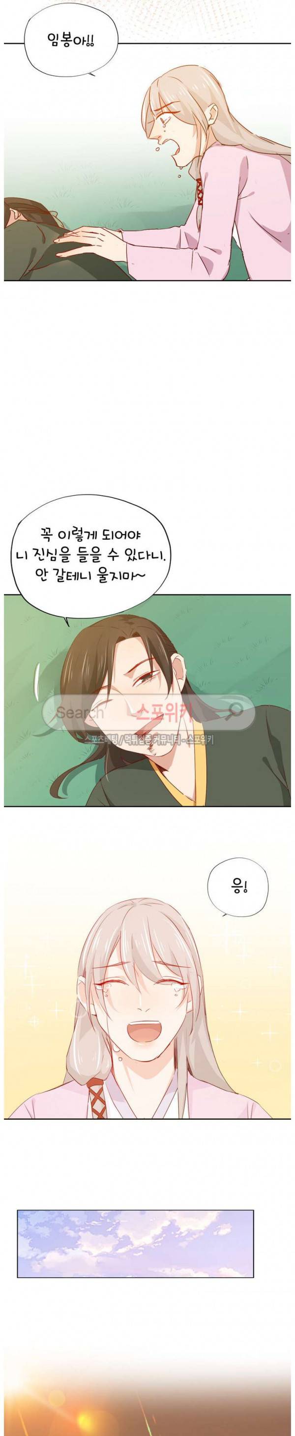경화연 93화 시즌1 최종화 20