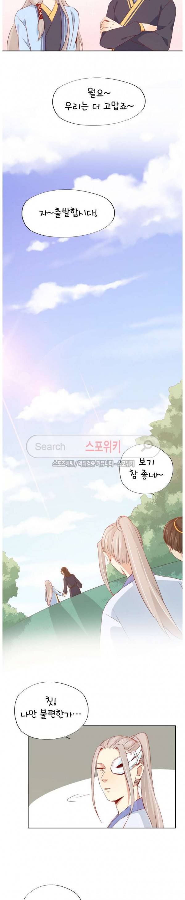 경화연 93화 시즌1 최종화 22