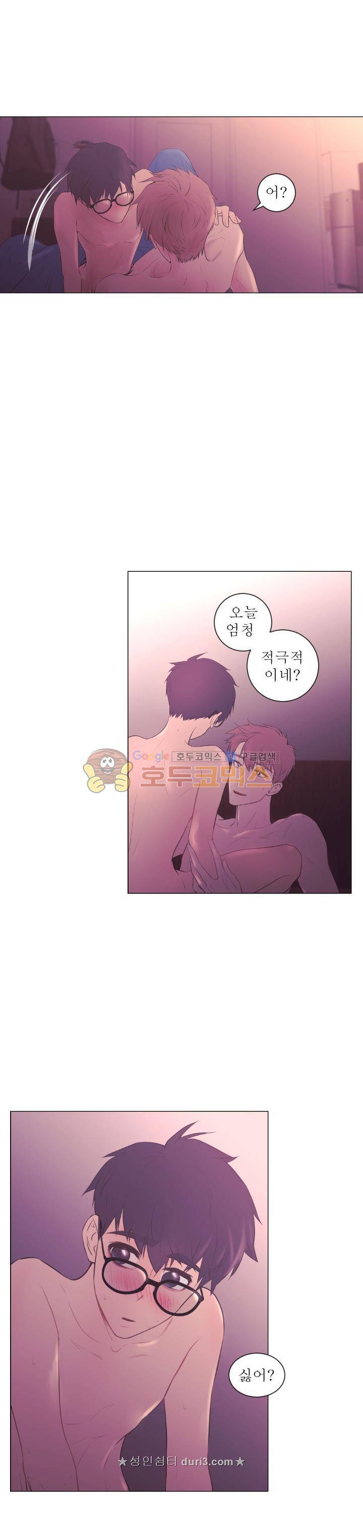 낯선 농담 70화 2