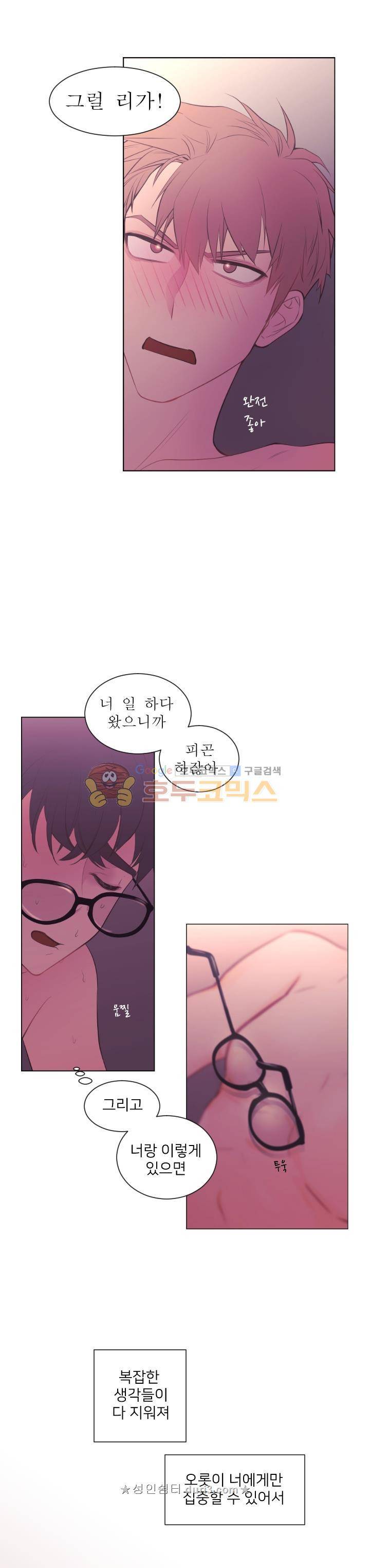 낯선 농담 70화 3