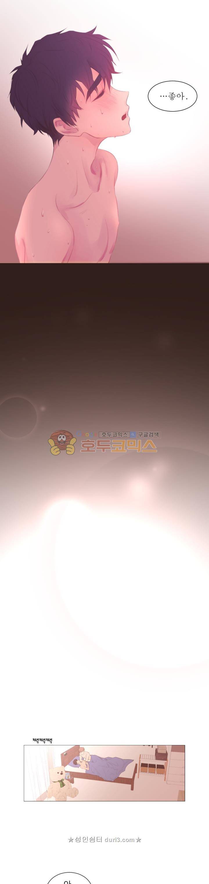 낯선 농담 70화 4