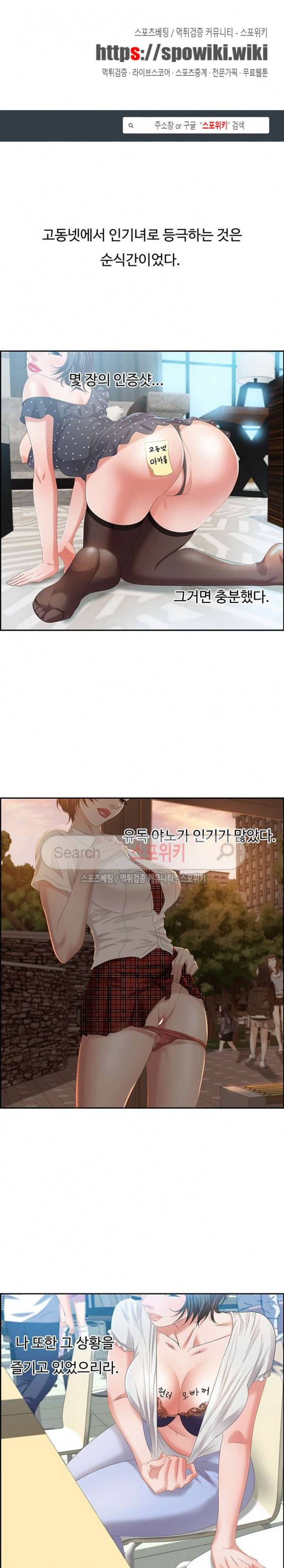 맛있는 채팅 : 0km 11화 1