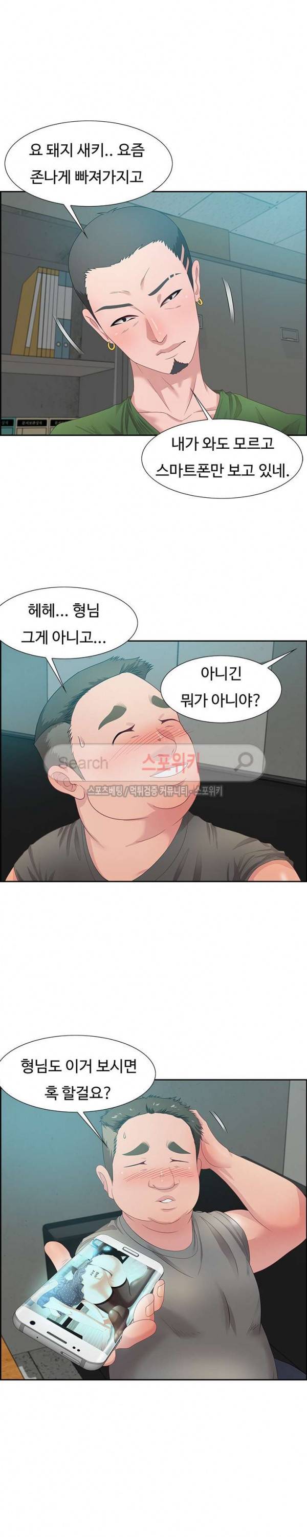 맛있는 채팅 : 0km 11화 4
