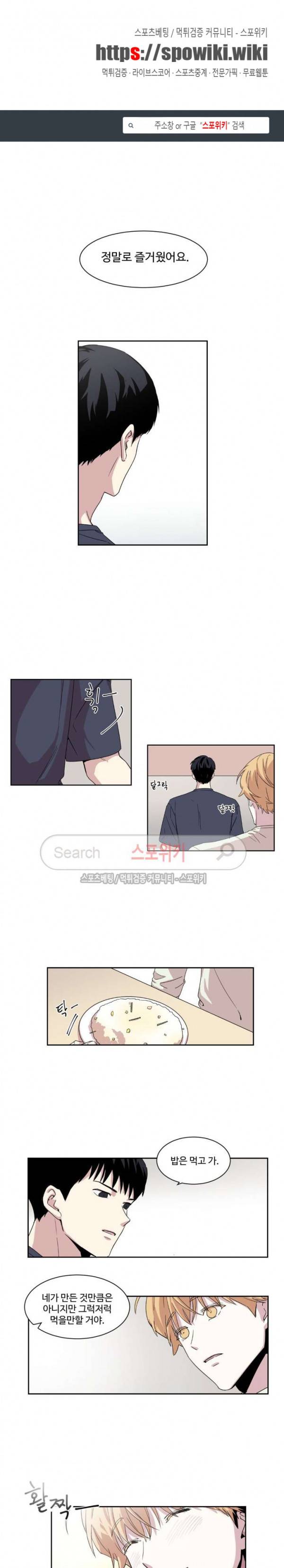 화면 속 그대 22화 1