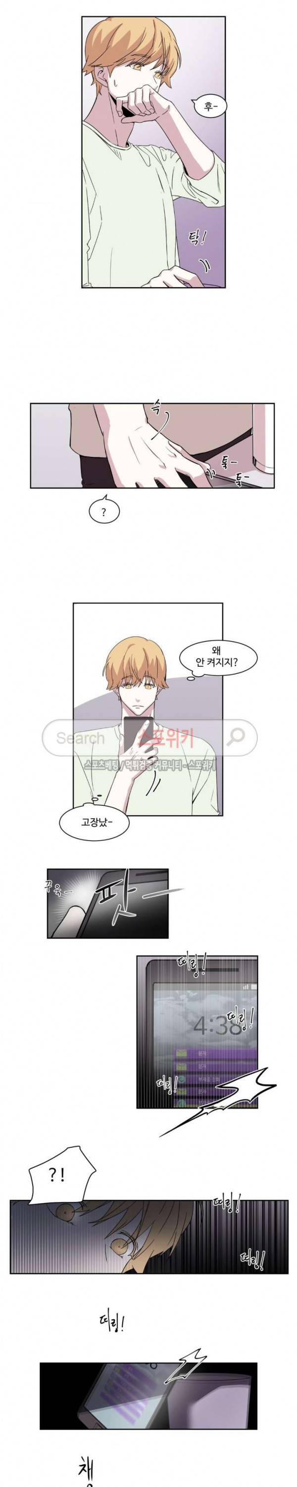 화면 속 그대 22화 3