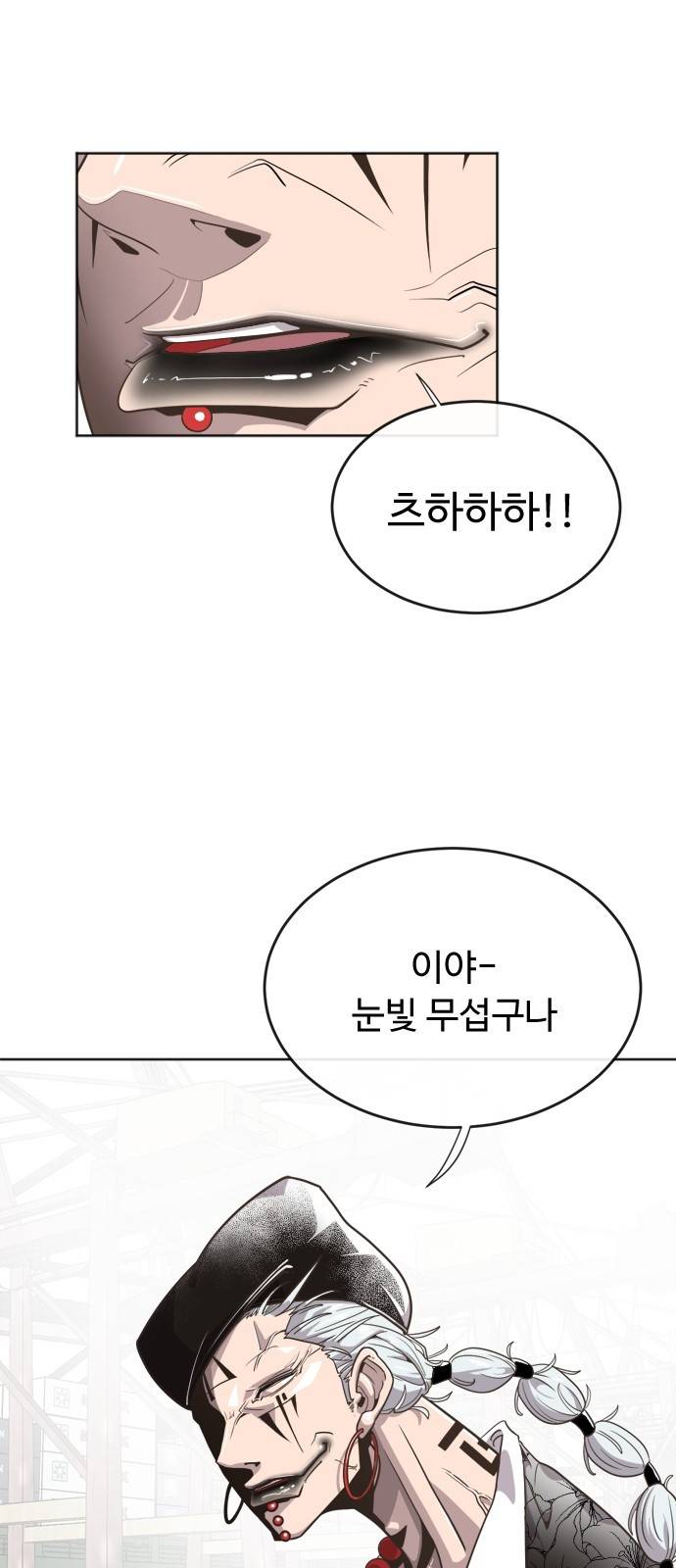 초인의 시대 4화 4