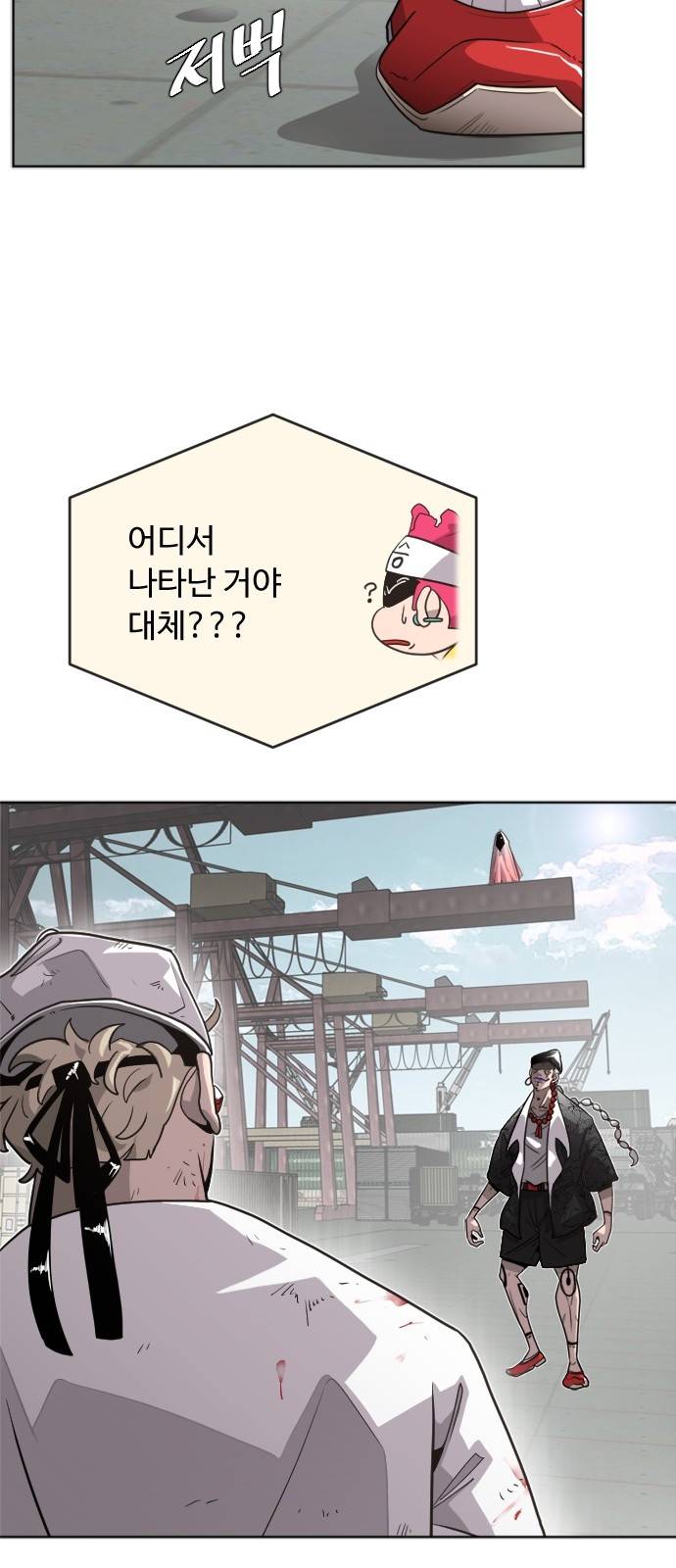 초인의 시대 4화 7