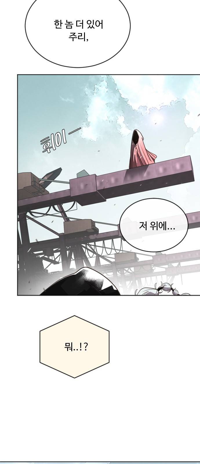 초인의 시대 4화 9