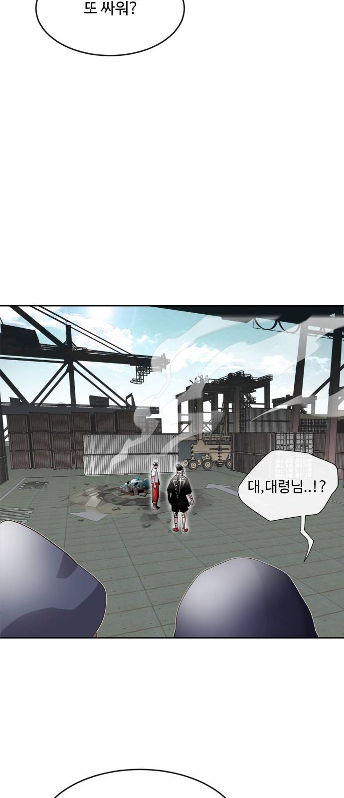 초인의 시대 4화 14