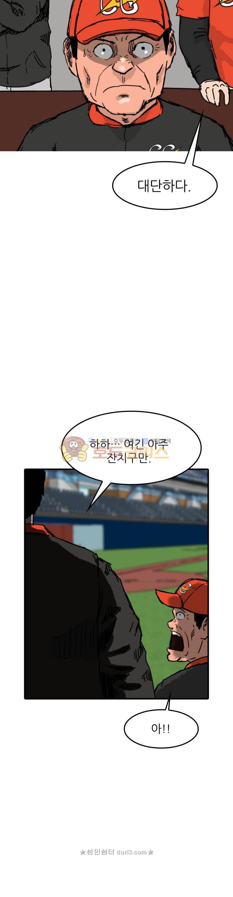 디자이너 7화 4