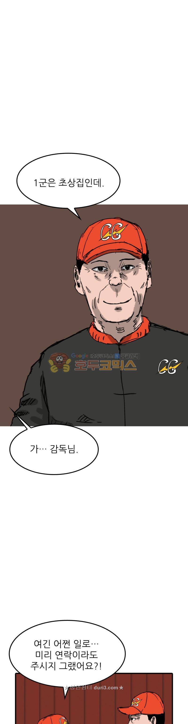 디자이너 7화 5
