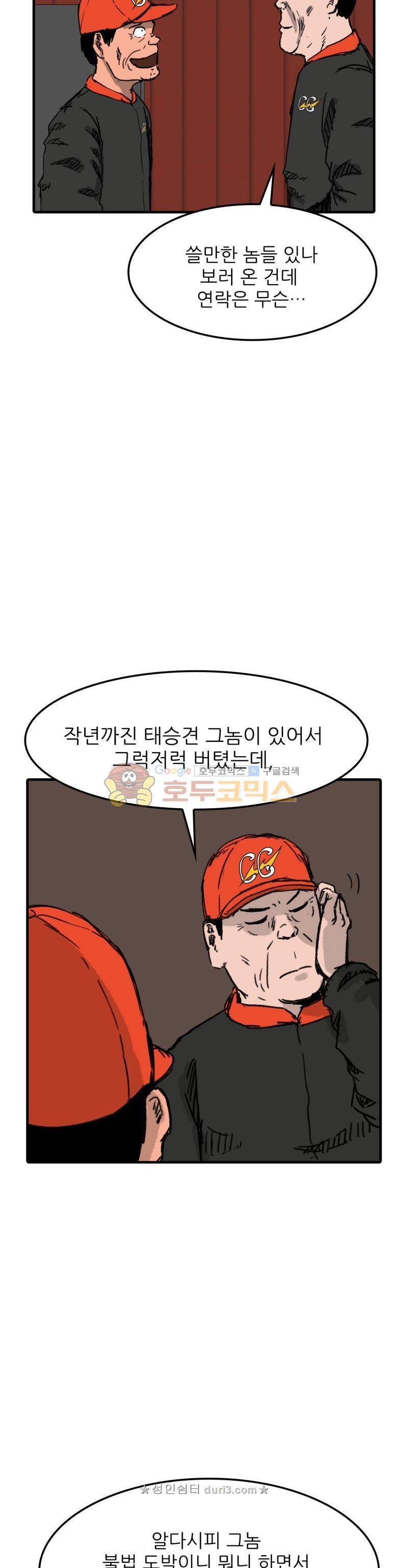 디자이너 7화 6