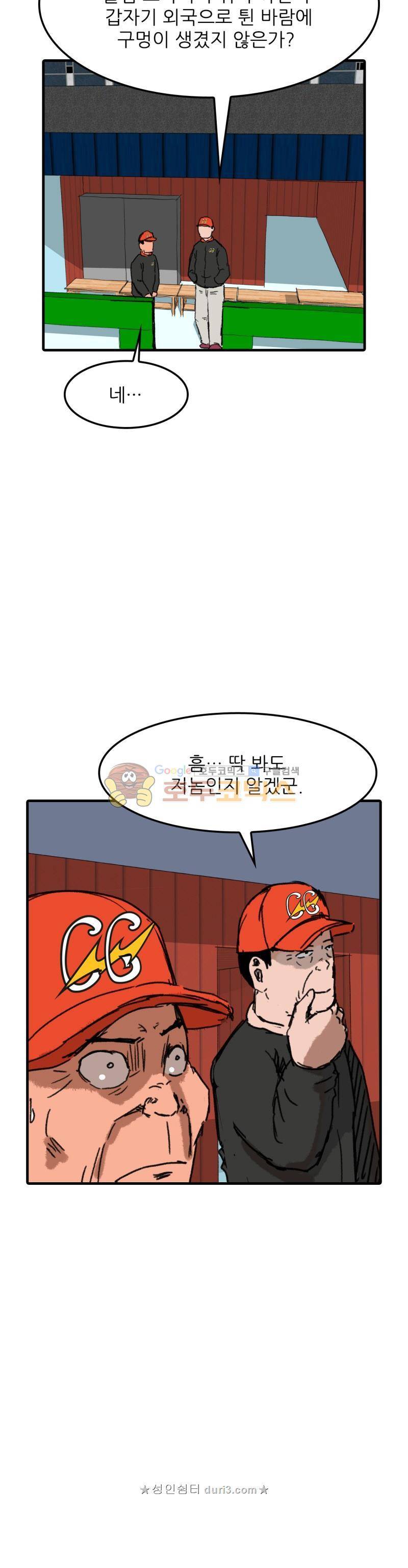 디자이너 7화 7