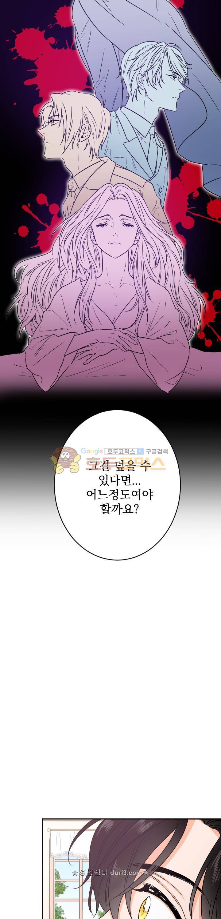 레이디 베이비 51화 8