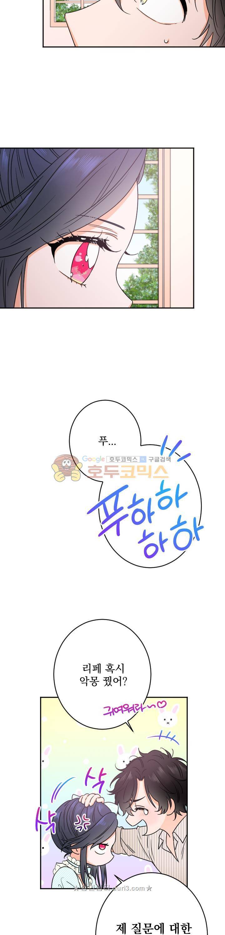 레이디 베이비 51화 9