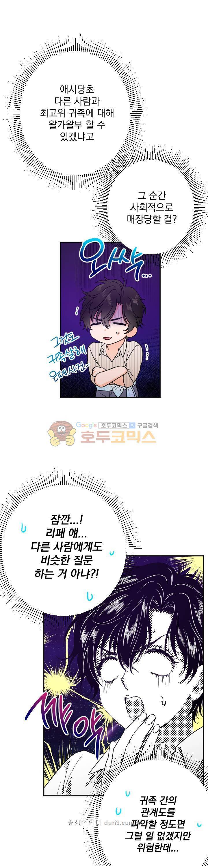 레이디 베이비 51화 18