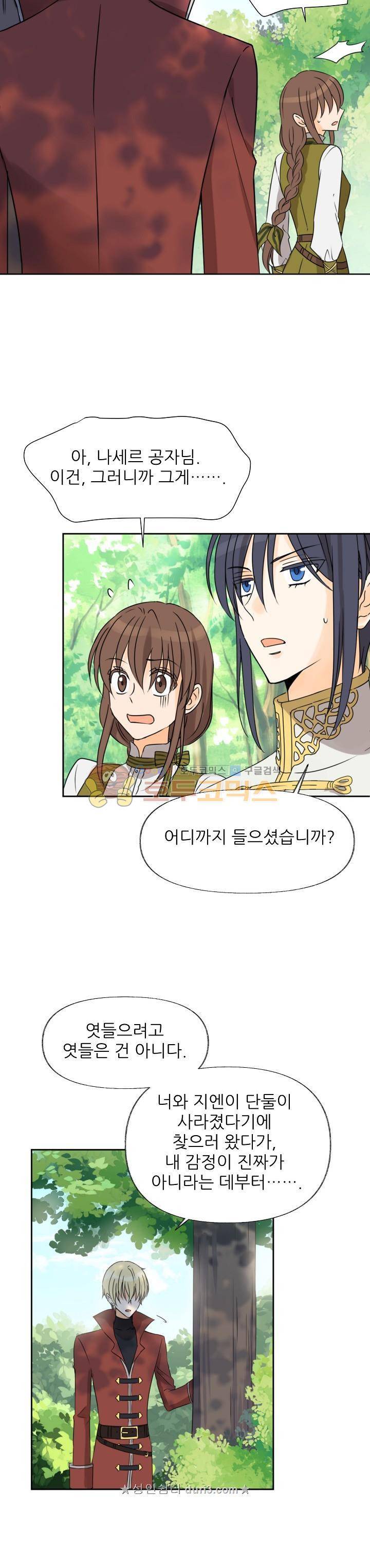 폭군의 행방 73화 19