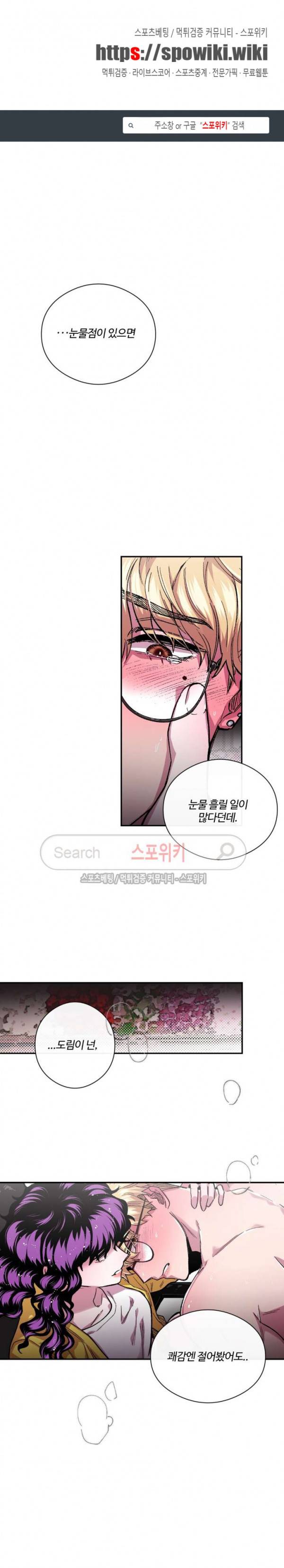 S플라워 43화 1