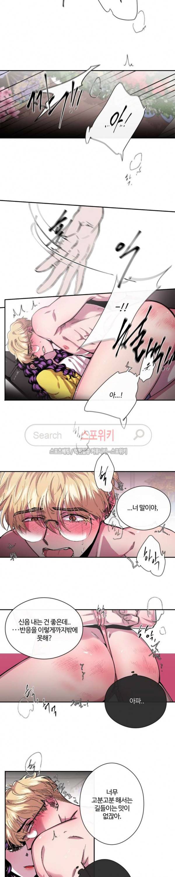 S플라워 43화 3