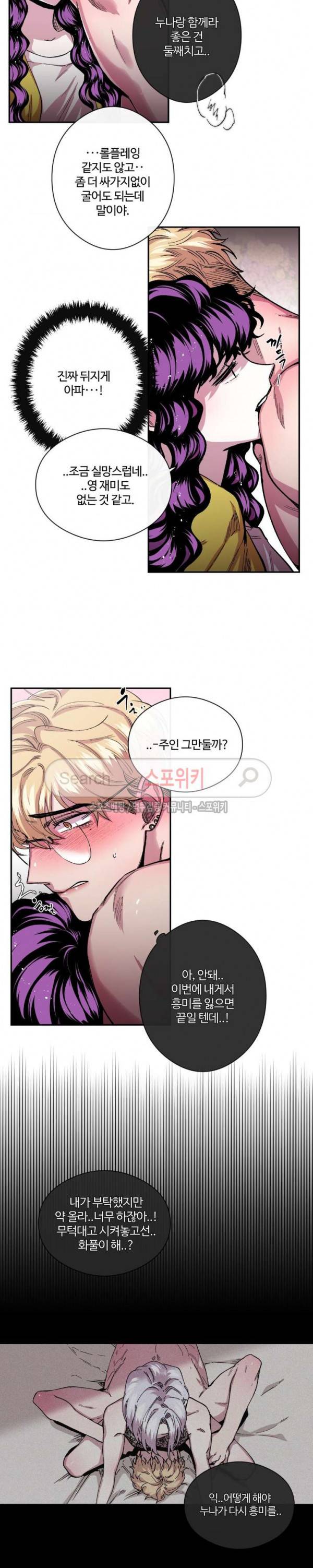 S플라워 43화 4